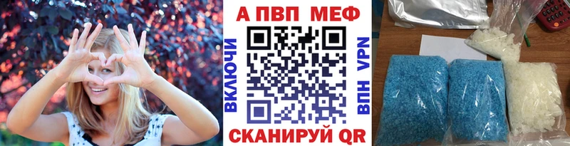 Alpha PVP Crystall  Калачинск 