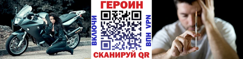 Героин герыч  закладка  Калачинск 