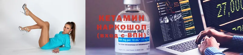 как найти наркотики  Калачинск  дарк нет официальный сайт  КЕТАМИН ketamine 