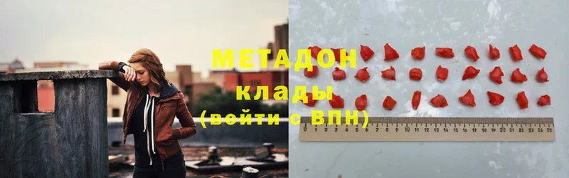 МЕТАДОН methadone  Калачинск 