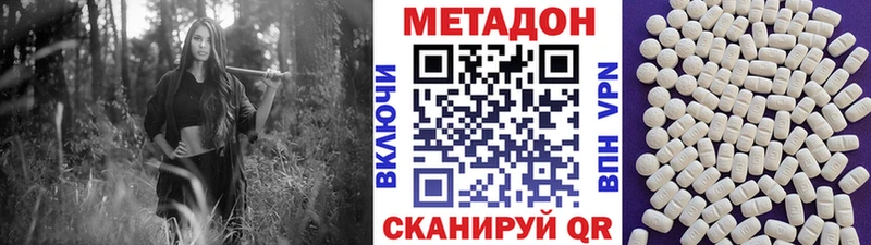 Метадон VHQ  наркота  Калачинск 